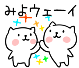 The Sticker Mr. miyo uses sticker #15829454