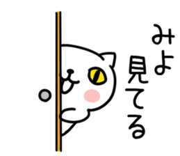 The Sticker Mr. miyo uses sticker #15829455