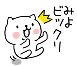 The Sticker Mr. miyo uses sticker #15829456