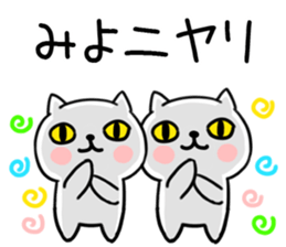 The Sticker Mr. miyo uses sticker #15829457