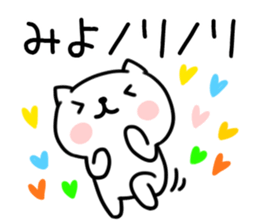 The Sticker Mr. miyo uses sticker #15829458