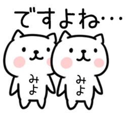 The Sticker Mr. miyo uses sticker #15829459