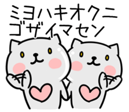 The Sticker Mr. miyo uses sticker #15829460