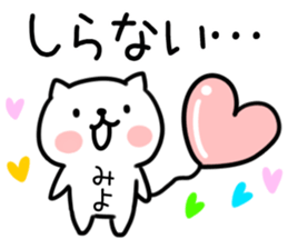 The Sticker Mr. miyo uses sticker #15829461