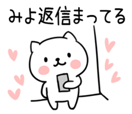 The Sticker Mr. miyo uses sticker #15829462