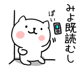 The Sticker Mr. miyo uses sticker #15829463