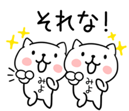 The Sticker Mr. miyo uses sticker #15829464