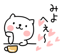 The Sticker Mr. miyo uses sticker #15829466