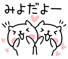 The Sticker Mr. miyo uses sticker #15829467