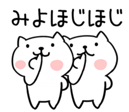 The Sticker Mr. miyo uses sticker #15829468