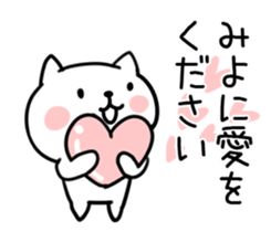 The Sticker Mr. miyo uses sticker #15829470