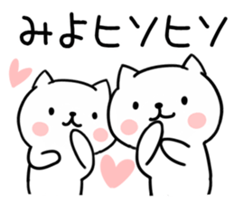 The Sticker Mr. miyo uses sticker #15829471