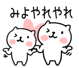 The Sticker Mr. miyo uses sticker #15829472