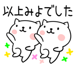 The Sticker Mr. miyo uses sticker #15829473