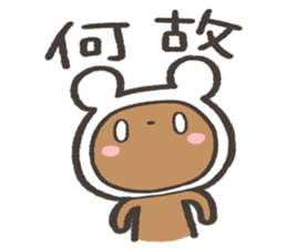 Zatsu na kuma Sticker sticker #15829488