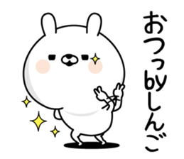 Shingo Man's Name Sticker sticker #15829605