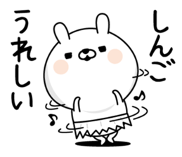 Shingo Man's Name Sticker sticker #15829606