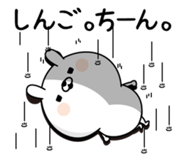 Shingo Man's Name Sticker sticker #15829607