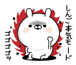 Shingo Man's Name Sticker sticker #15829608