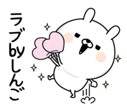 Shingo Man's Name Sticker sticker #15829611