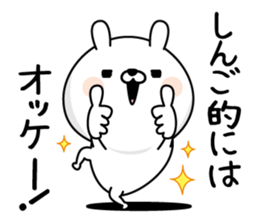 Shingo Man's Name Sticker sticker #15829612