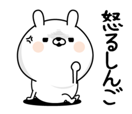 Shingo Man's Name Sticker sticker #15829613