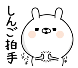 Shingo Man's Name Sticker sticker #15829617