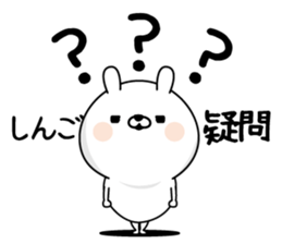 Shingo Man's Name Sticker sticker #15829619