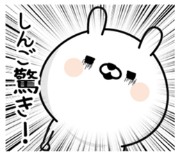 Shingo Man's Name Sticker sticker #15829620