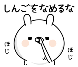 Shingo Man's Name Sticker sticker #15829621