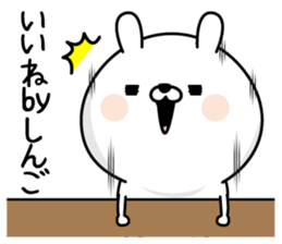 Shingo Man's Name Sticker sticker #15829622