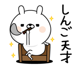 Shingo Man's Name Sticker sticker #15829624