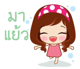 Yung Love Na sticker #15829687