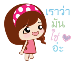 Yung Love Na sticker #15829691