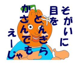 Family of the Suo-Oshima dialect sticker #15829741