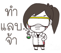 Chem is Fun sticker #15829793