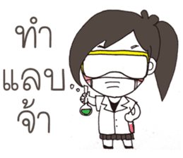 Chem is Fun sticker #15829793