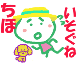 Sticker of Chihocyan sticker #15830279