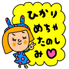 Many set hikari sticker #15830672