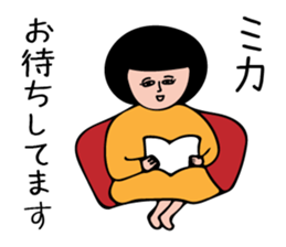 MIKA-only sticker #15830778