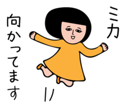 MIKA-only sticker #15830779