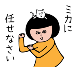 MIKA-only sticker #15830781