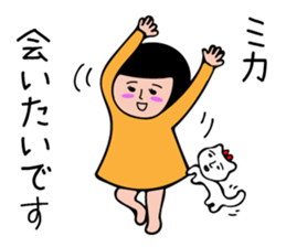 MIKA-only sticker #15830784