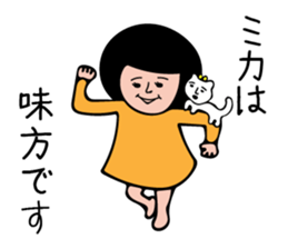 MIKA-only sticker #15830787