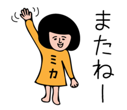 MIKA-only sticker #15830799