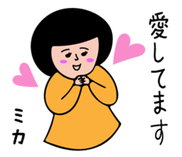 MIKA-only sticker #15830806