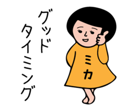 MIKA-only sticker #15830809