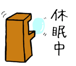 HAPPY MOKKUN sticker #15830829