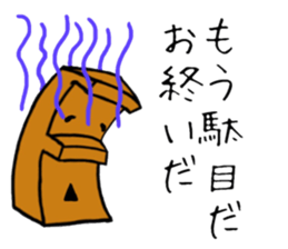 HAPPY MOKKUN sticker #15830845