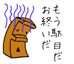 HAPPY MOKKUN sticker #15830845